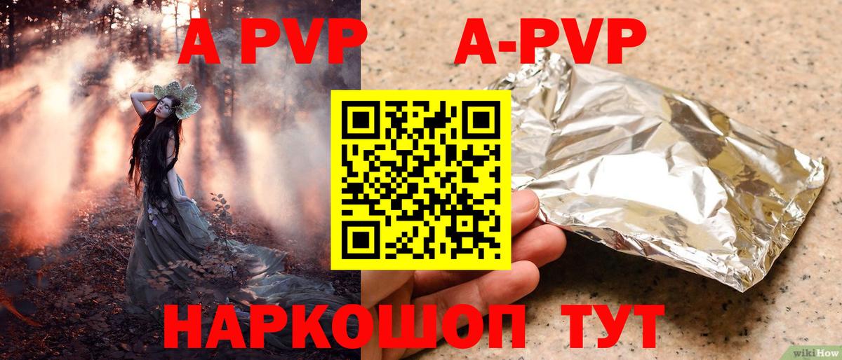 Alpha-PVP Соль  Alpha-PVP Соль  Крымск  А ПВП СК  APVP  Вход с VPN 