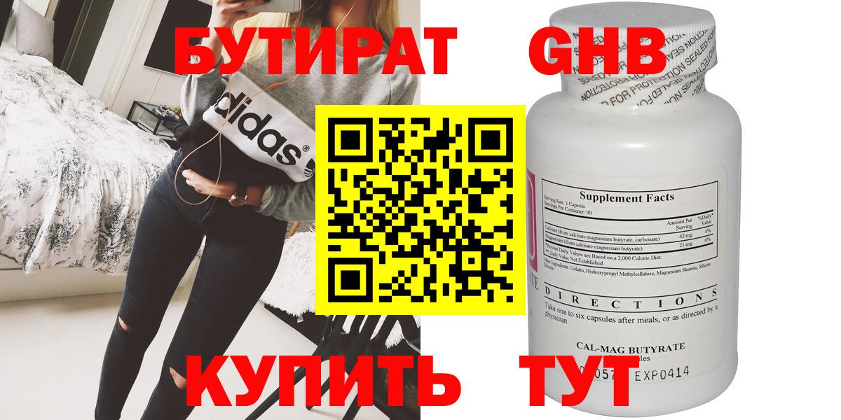 БУТИРАТ оксана Крымск