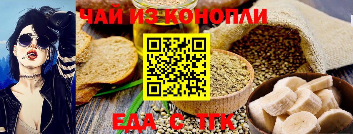 Cannafood марихуана Крымск