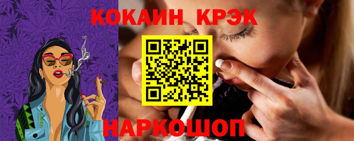 Крымск  COCAIN Эквадор  КОКАИН  COCAIN Боливия  Вход с VPN 