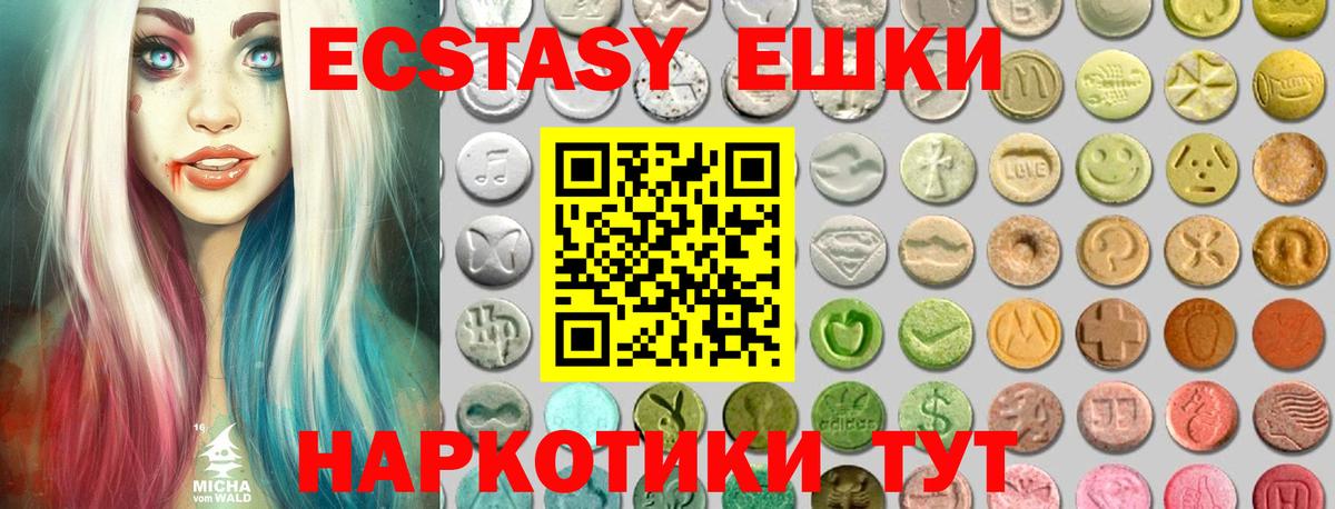 Ecstasy 250 мг  Вход с VPN  ЭКСТАЗИ  закладки  Крымск  Ecstasy TESLA 