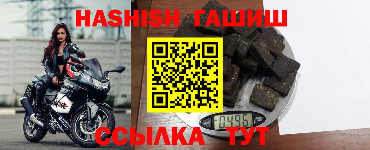 Гашиш индика сатива  Вход с VPN  ГАШ Изолятор  Крымск 