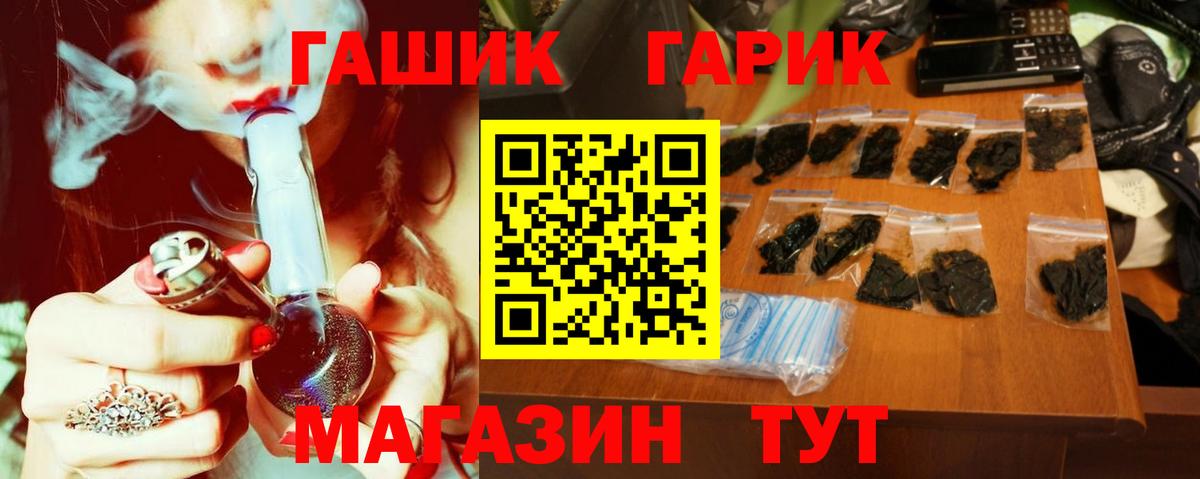 ГАШ VHQ Крымск