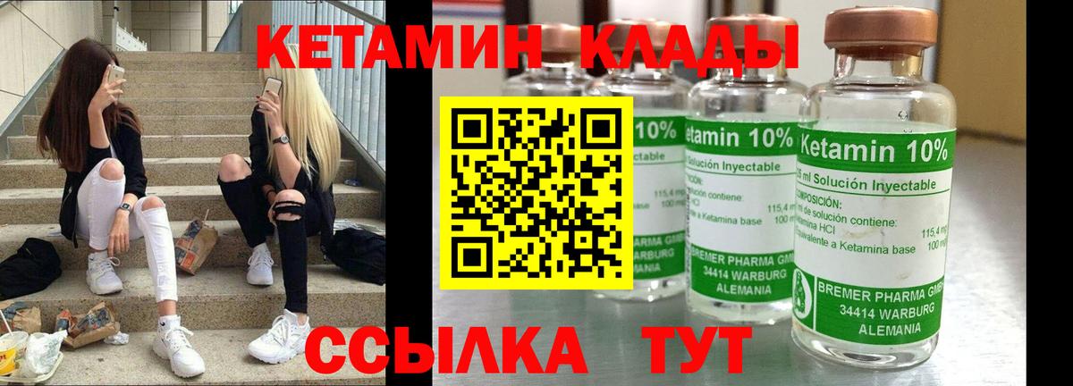 КЕТАМИН VHQ  Вход с VPN  Крымск  Кетамин VHQ 
