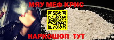 мефедрон Бугуруслан