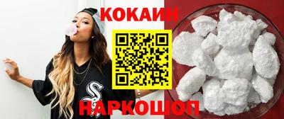 кокаин Бузулук