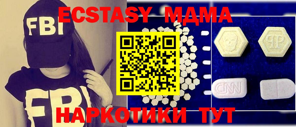 МДМА молли  МДМА кристаллы  МДМА  Крымск  Вход с VPN 
