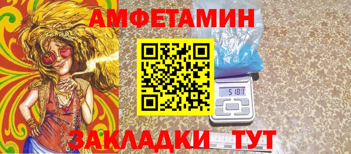 Метамфетамин пудра Крымск