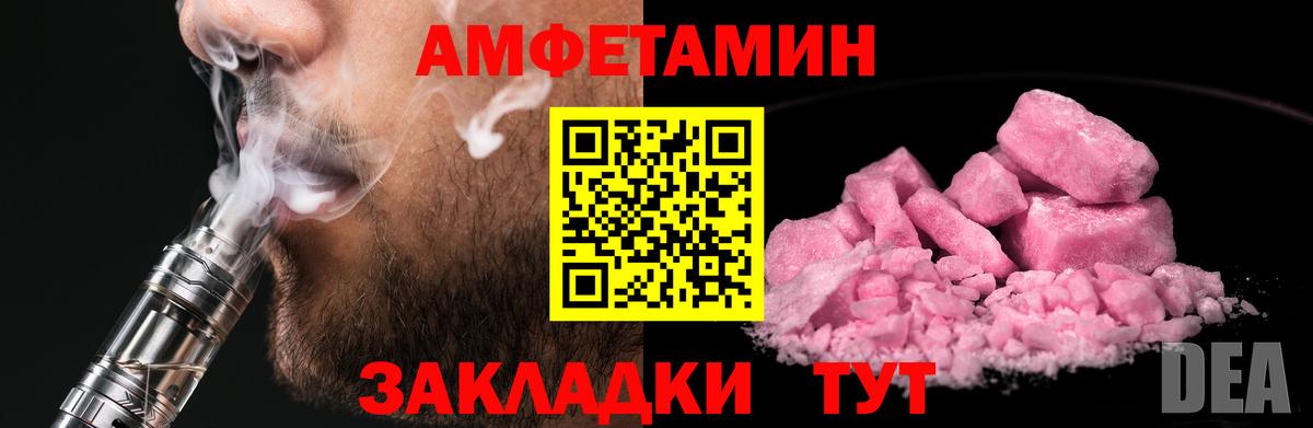 МЕТАМФЕТАМИН винт  Вход с VPN  Крымск 