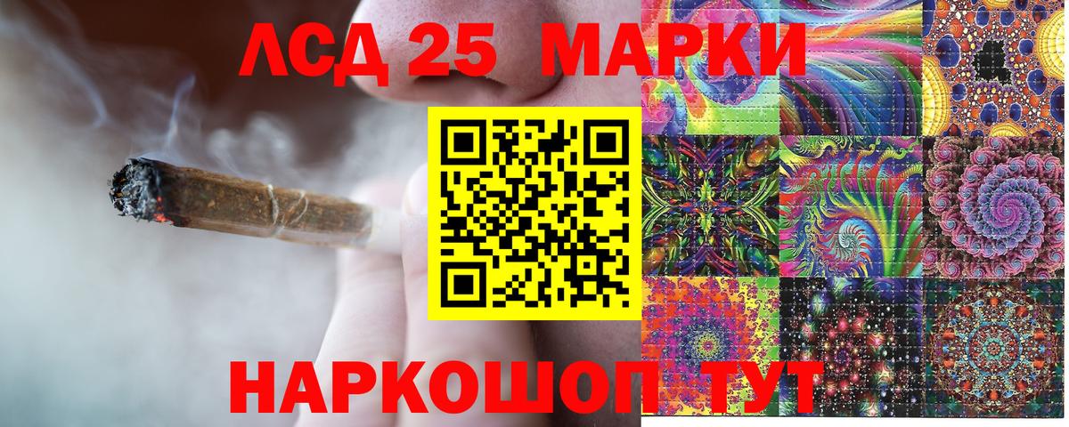 Крымск  Наркотические марки 1,8мг  Вход с VPN 