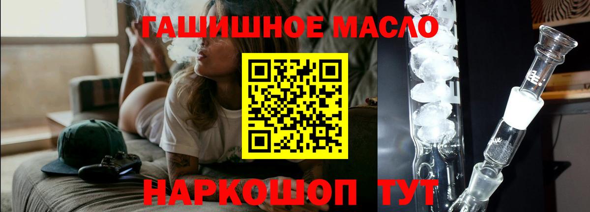 Дистиллят ТГК вейп с тгк  закладка  Крымск  blacksprut ссылка  Вход с VPN  Дистиллят ТГК концентрат 